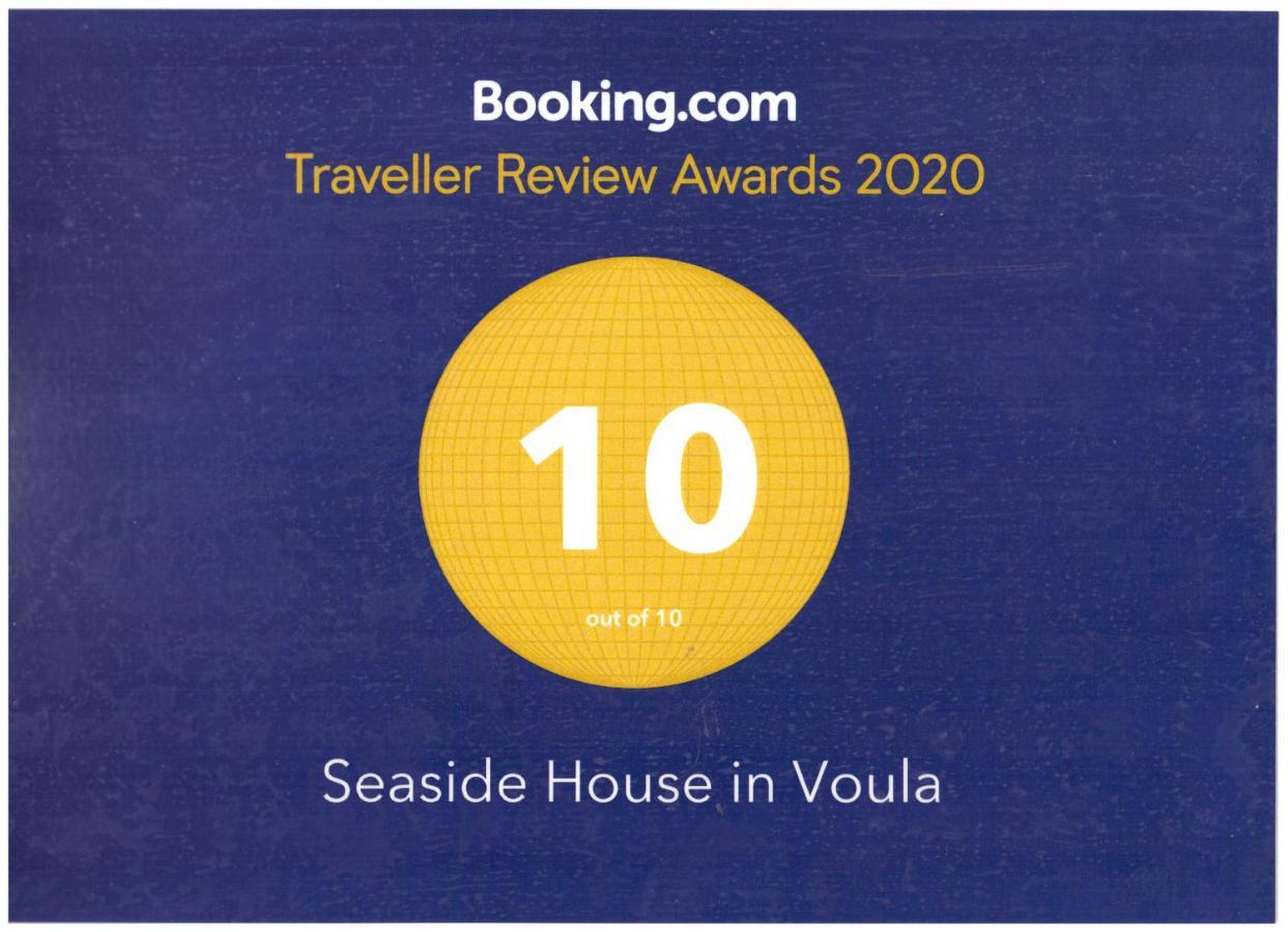 Seaside House In Voula Apartment เอเธนส์ ภายนอก รูปภาพ