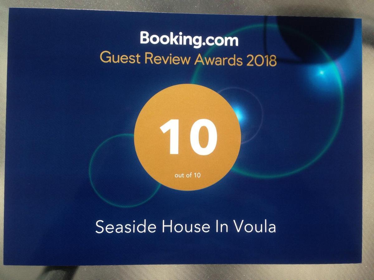 Seaside House In Voula Apartment เอเธนส์ ภายนอก รูปภาพ